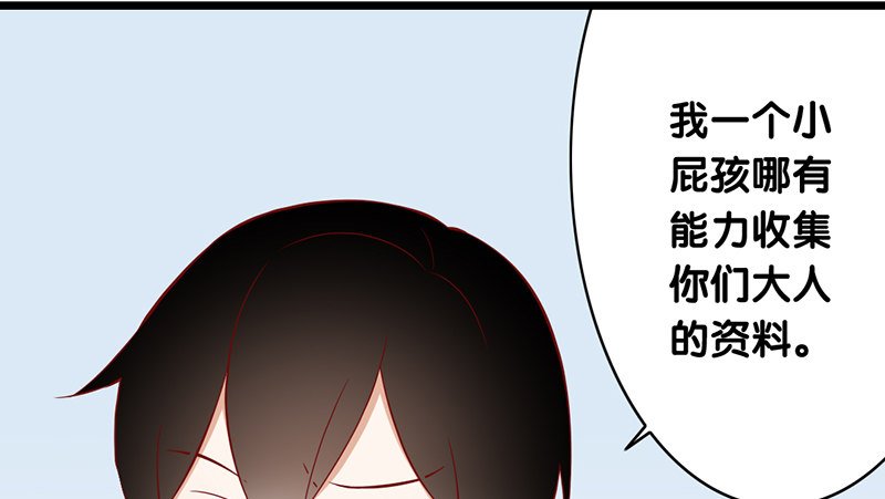 第9话 我要你的答复