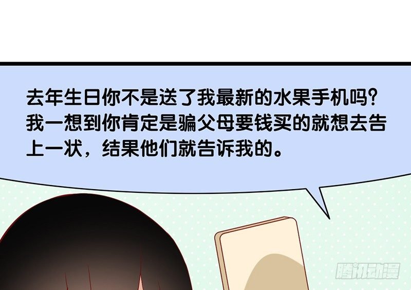 第9话 我要你的答复