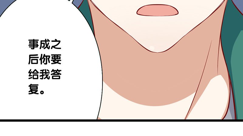 第9话 我要你的答复