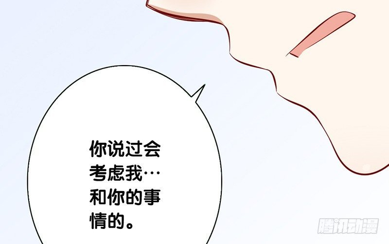 第9话 我要你的答复
