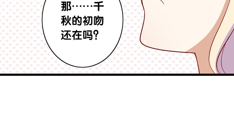 第10话 你的初吻还在吗