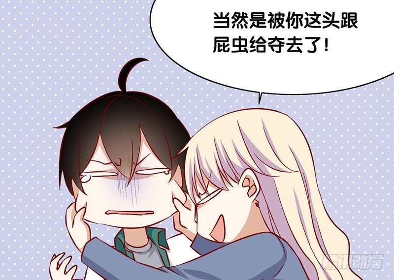 第11话 初恋男友