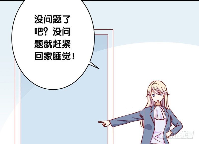 第11话 初恋男友