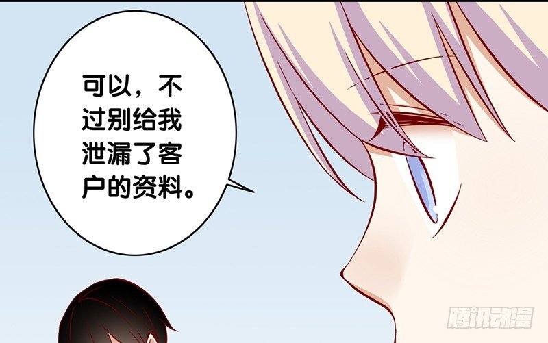 第11话 初恋男友