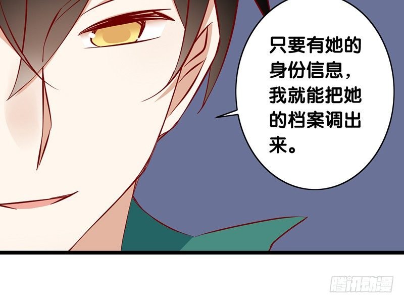 第11话 初恋男友
