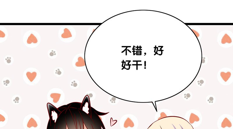 第11话 初恋男友