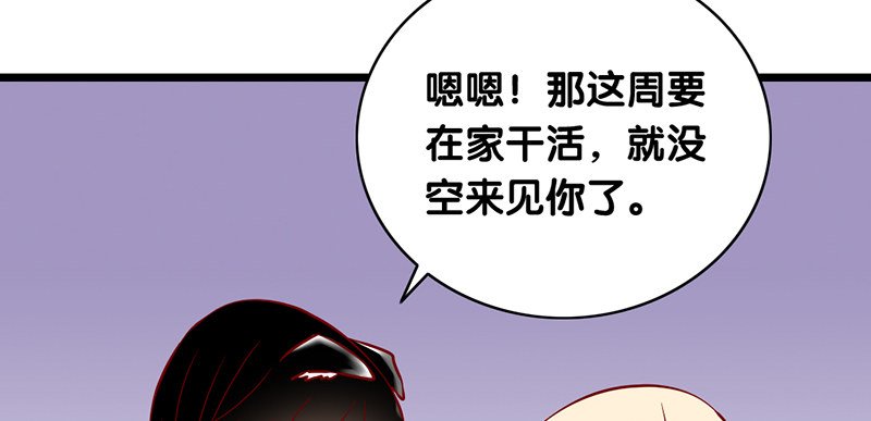 第11话 初恋男友