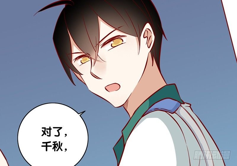 第11话 初恋男友