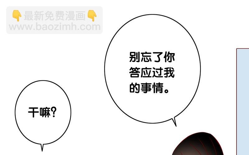 第11话 初恋男友