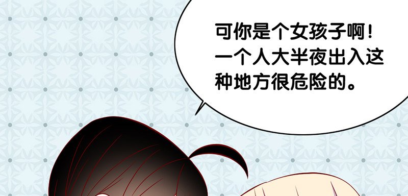第13话 你冷不冷