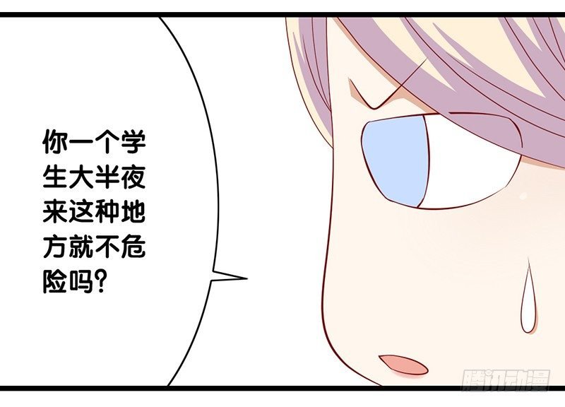 第13话 你冷不冷