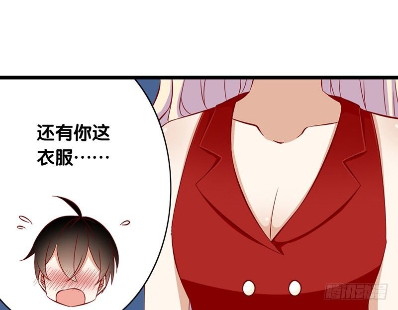 第13话 你冷不冷