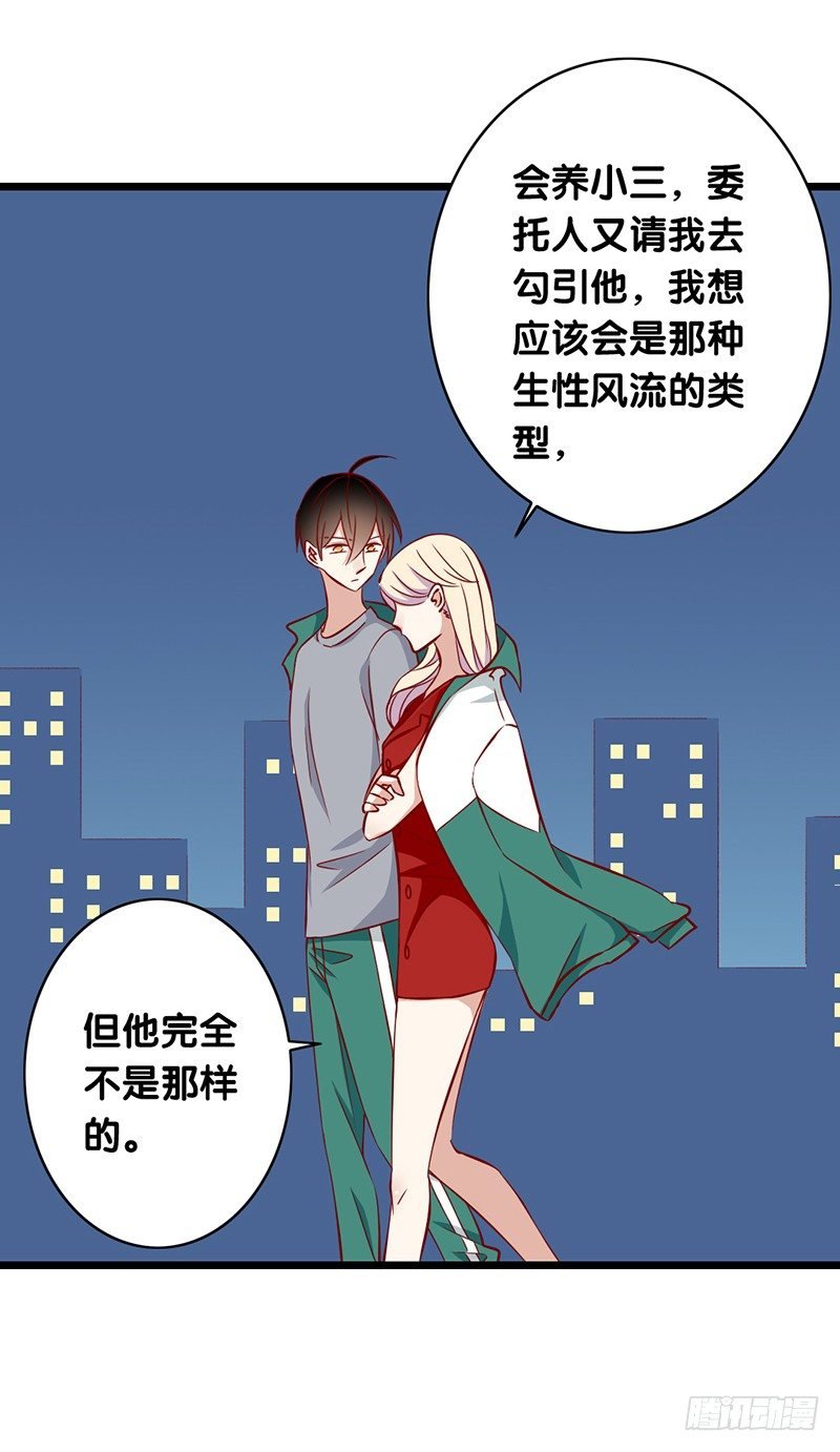 第14话 绅士行为