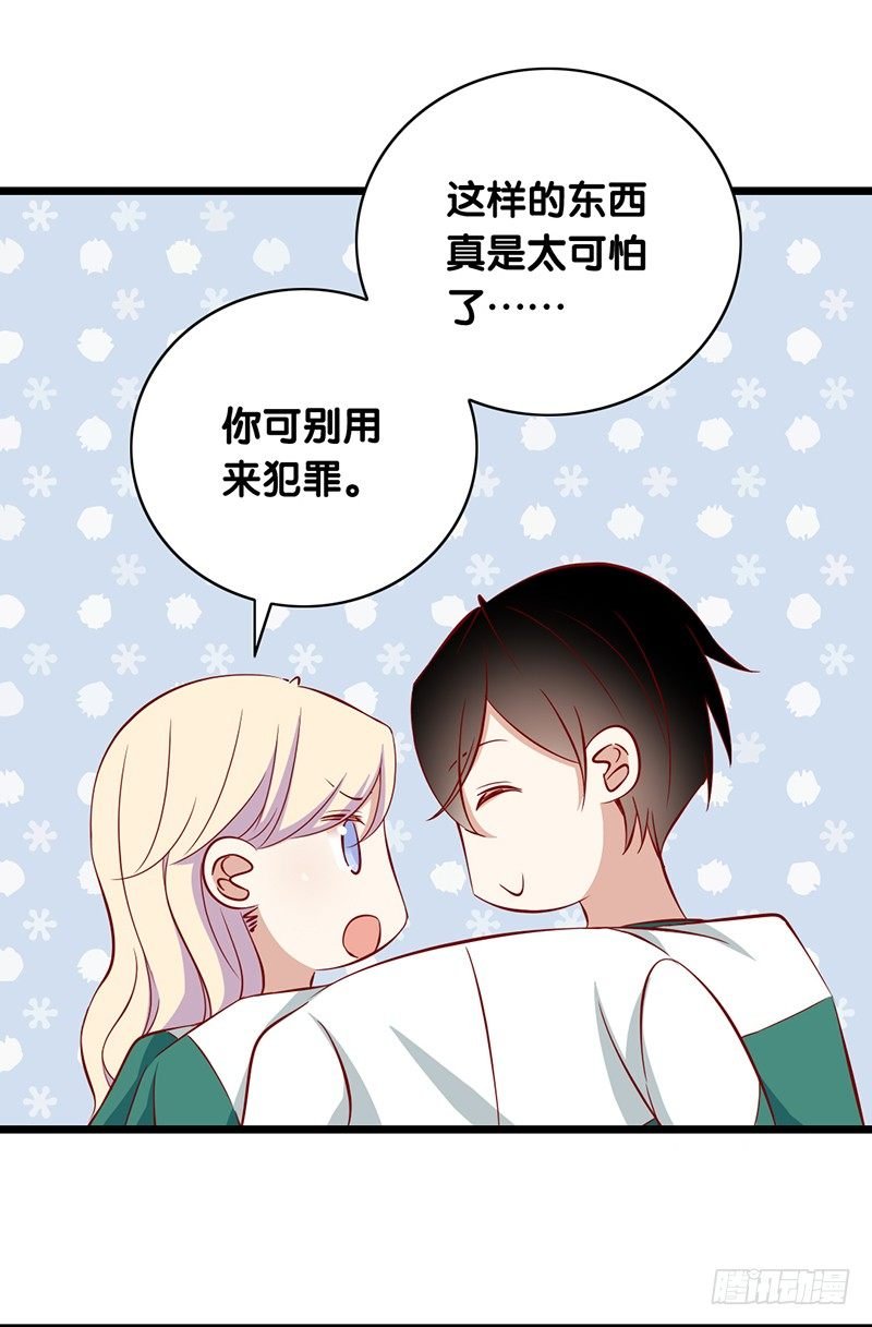 第14话 绅士行为