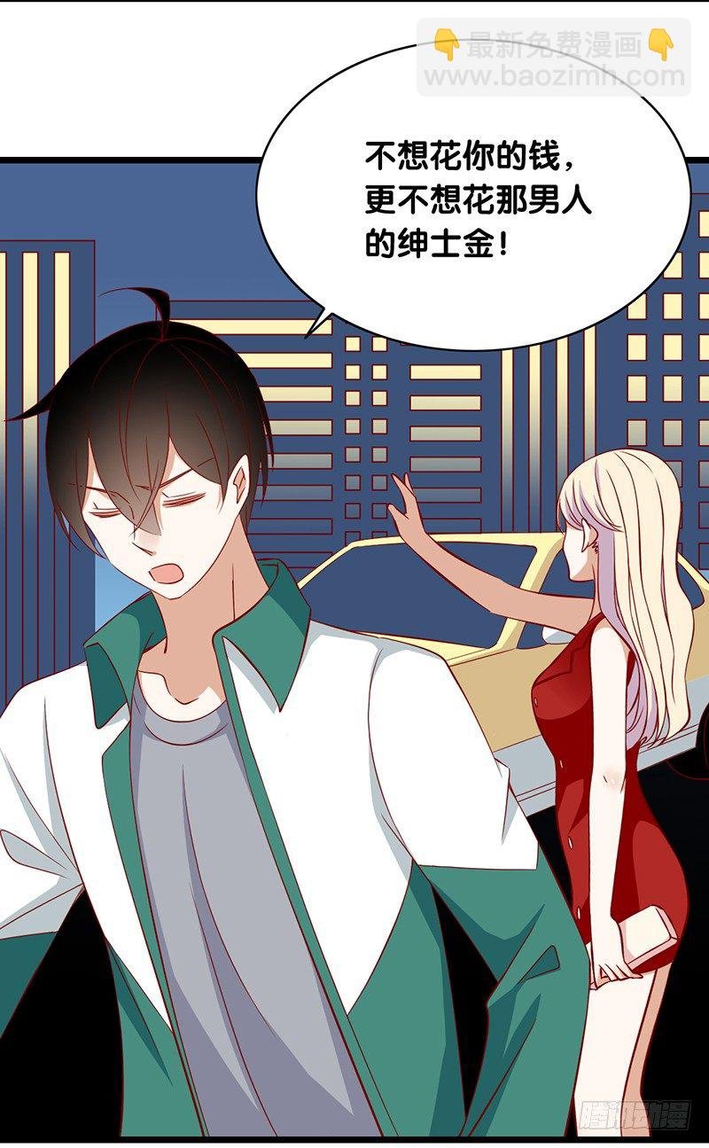 第14话 绅士行为