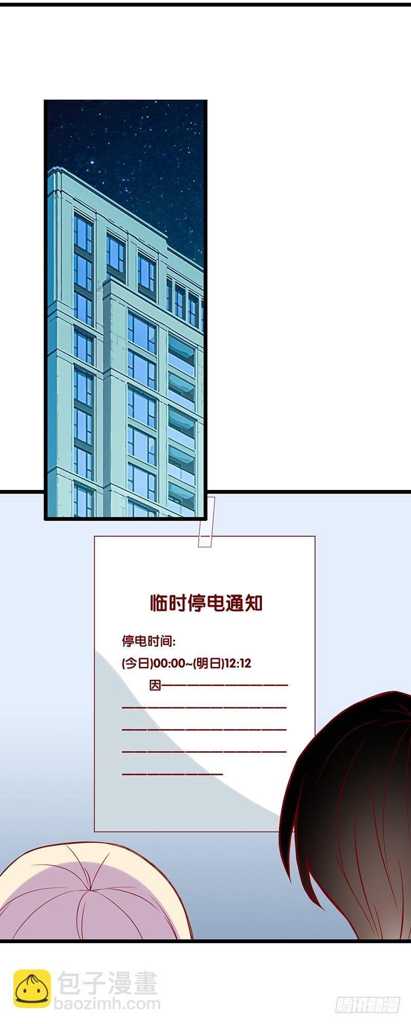 第15话 既然停电了