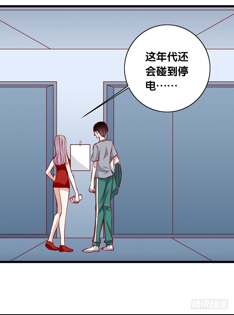 第15话 既然停电了