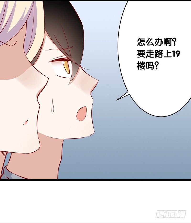 第15话 既然停电了