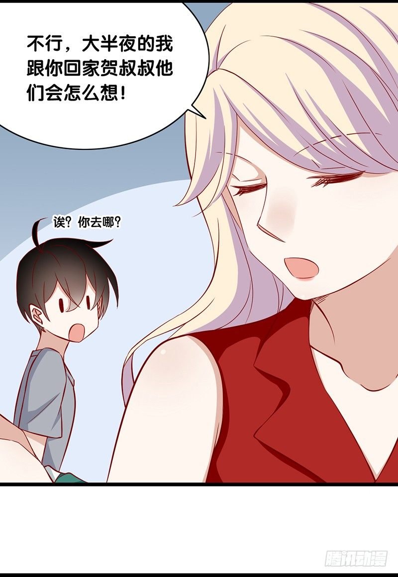 第15话 既然停电了