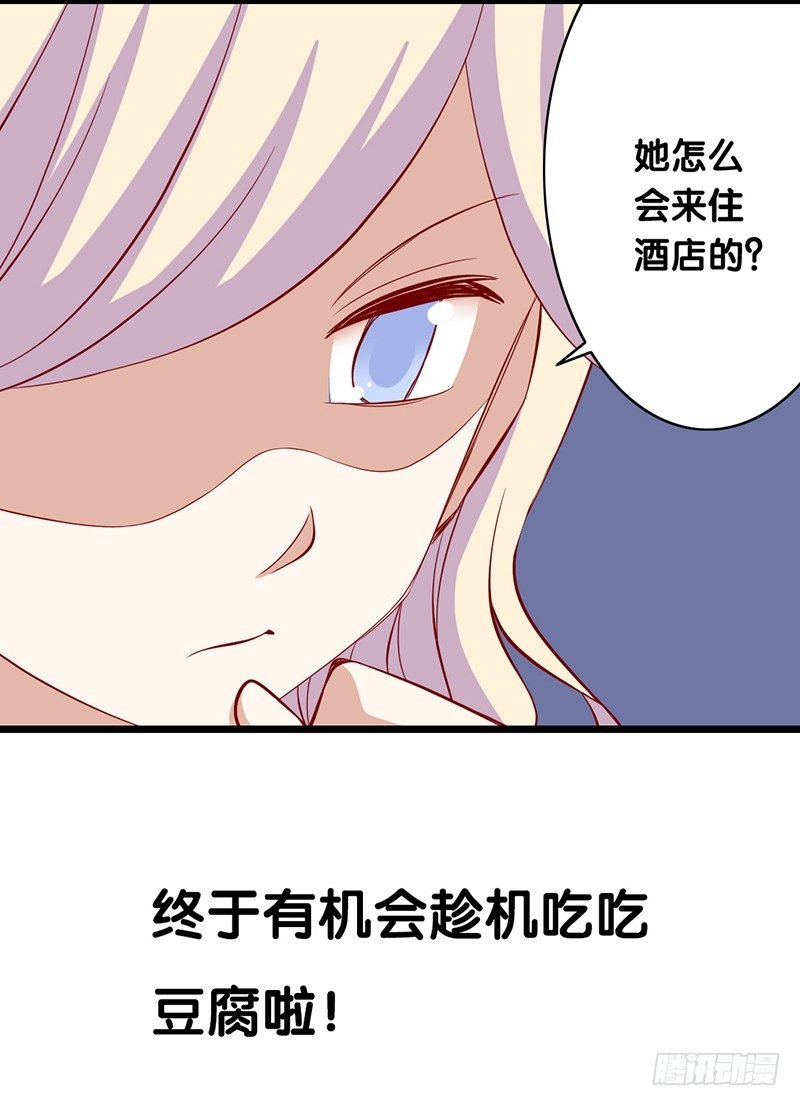 第16话 调戏的功力还嫩