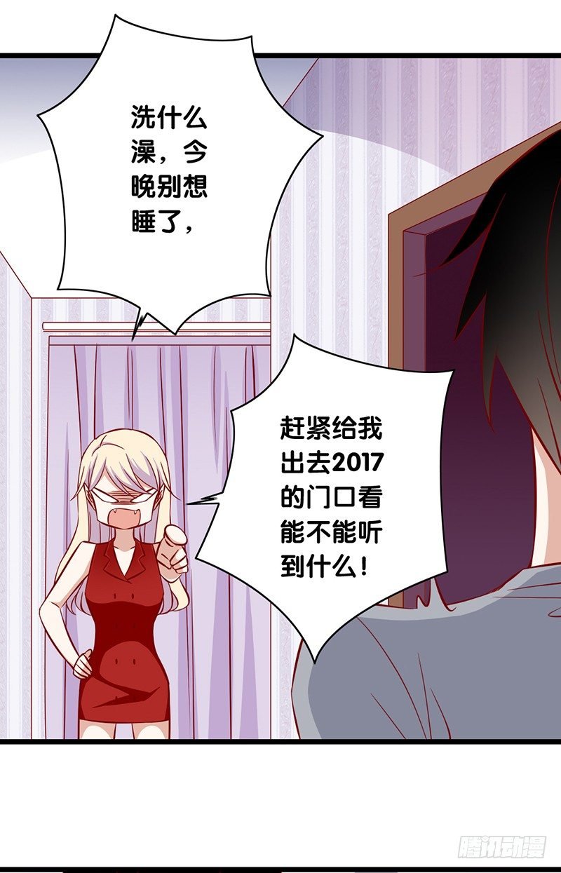 第16话 调戏的功力还嫩