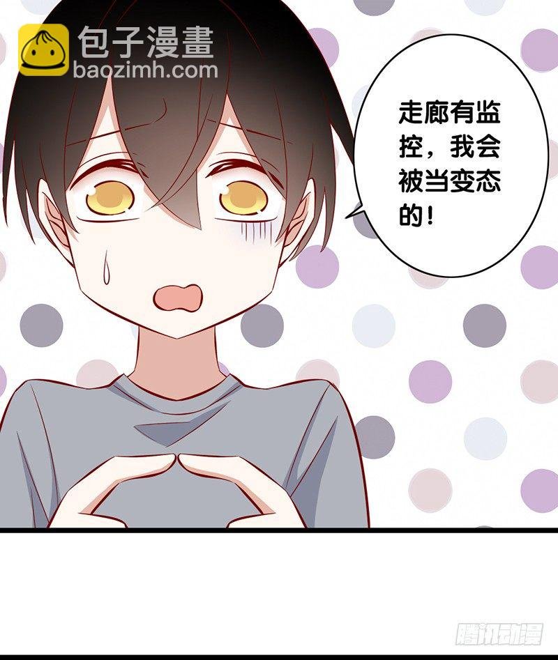 第16话 调戏的功力还嫩