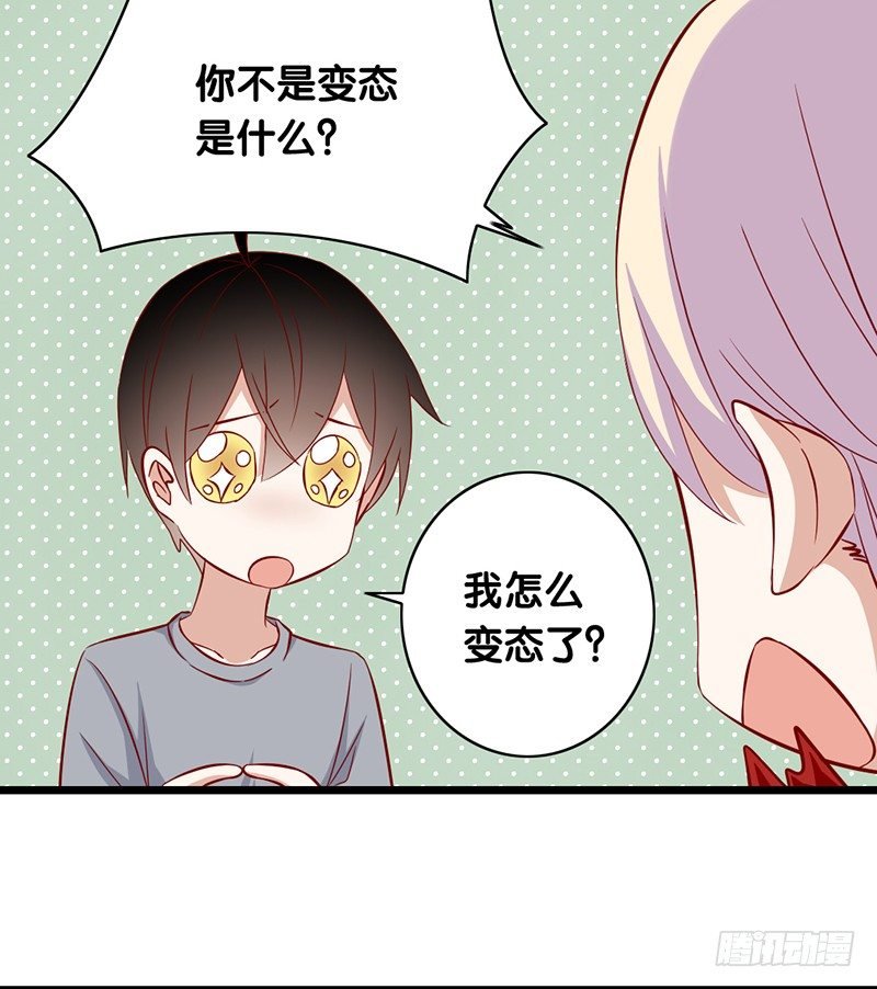 第16话 调戏的功力还嫩