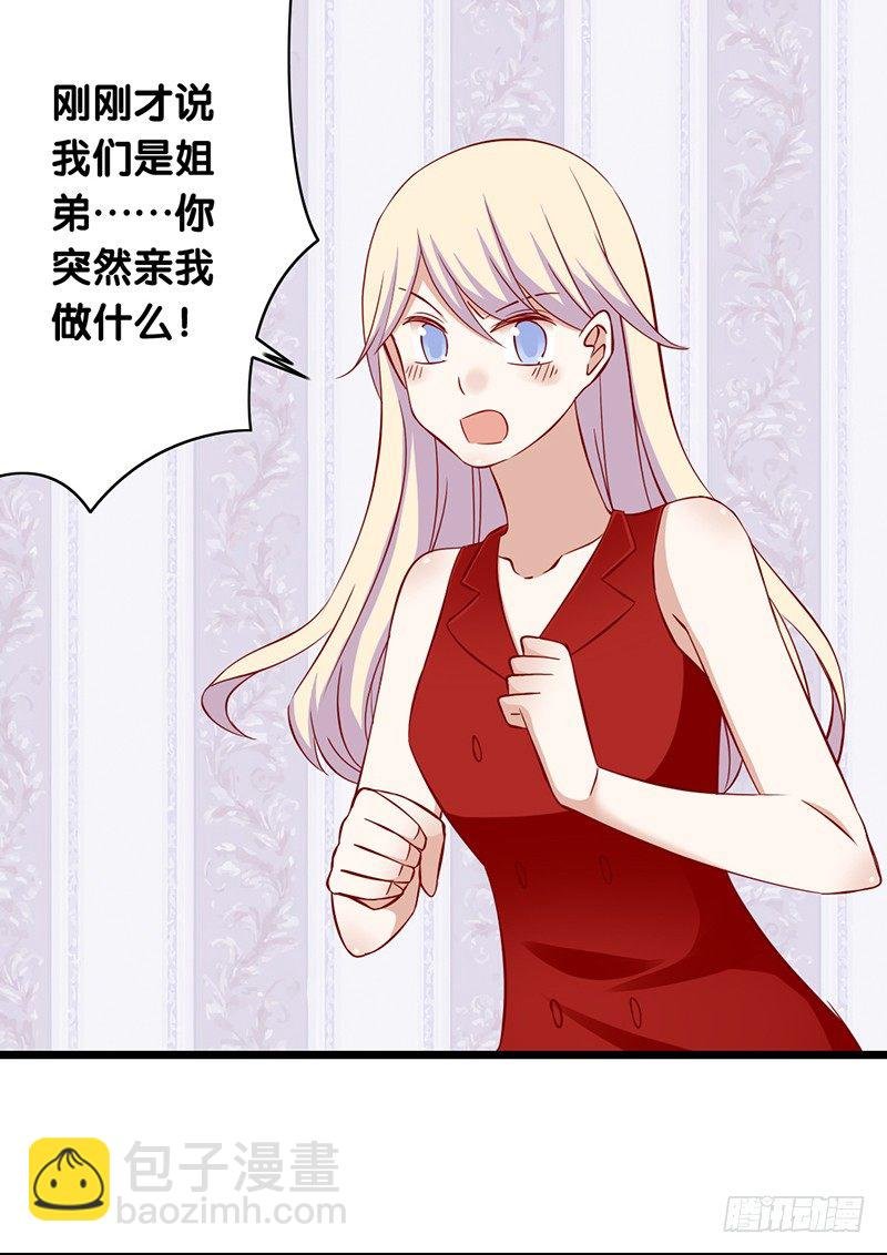 第16话 调戏的功力还嫩