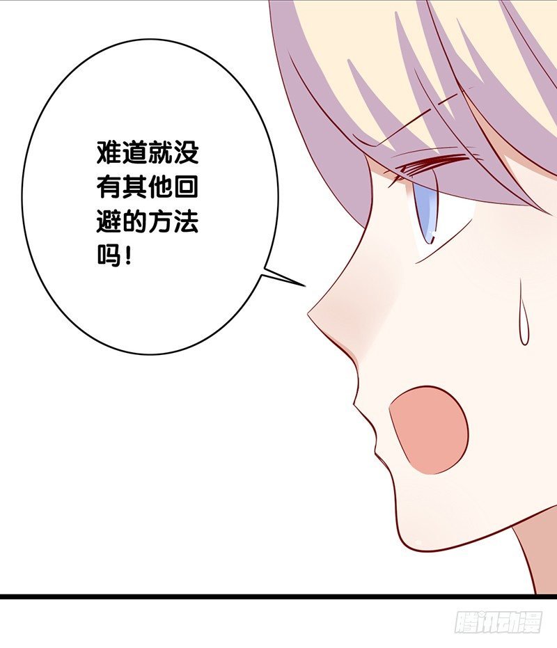 第16话 调戏的功力还嫩