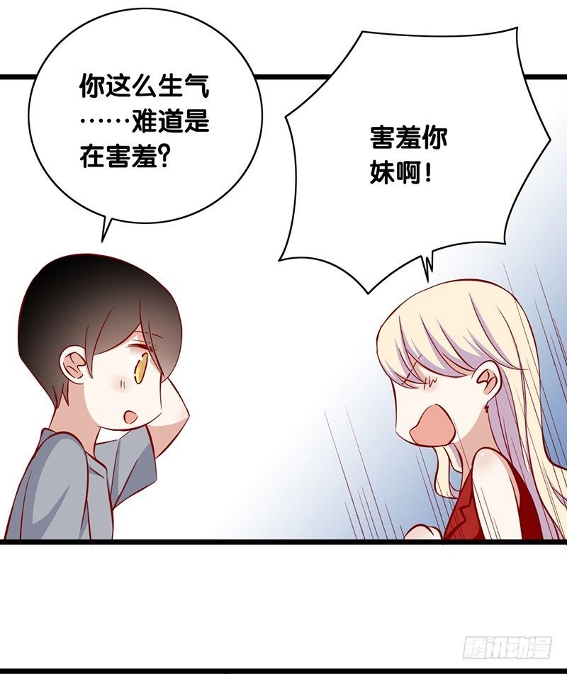 第16话 调戏的功力还嫩
