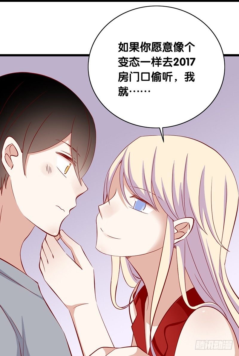 第16话 调戏的功力还嫩