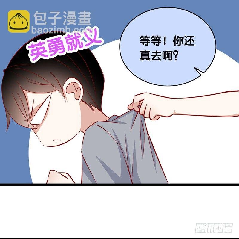第16话 调戏的功力还嫩
