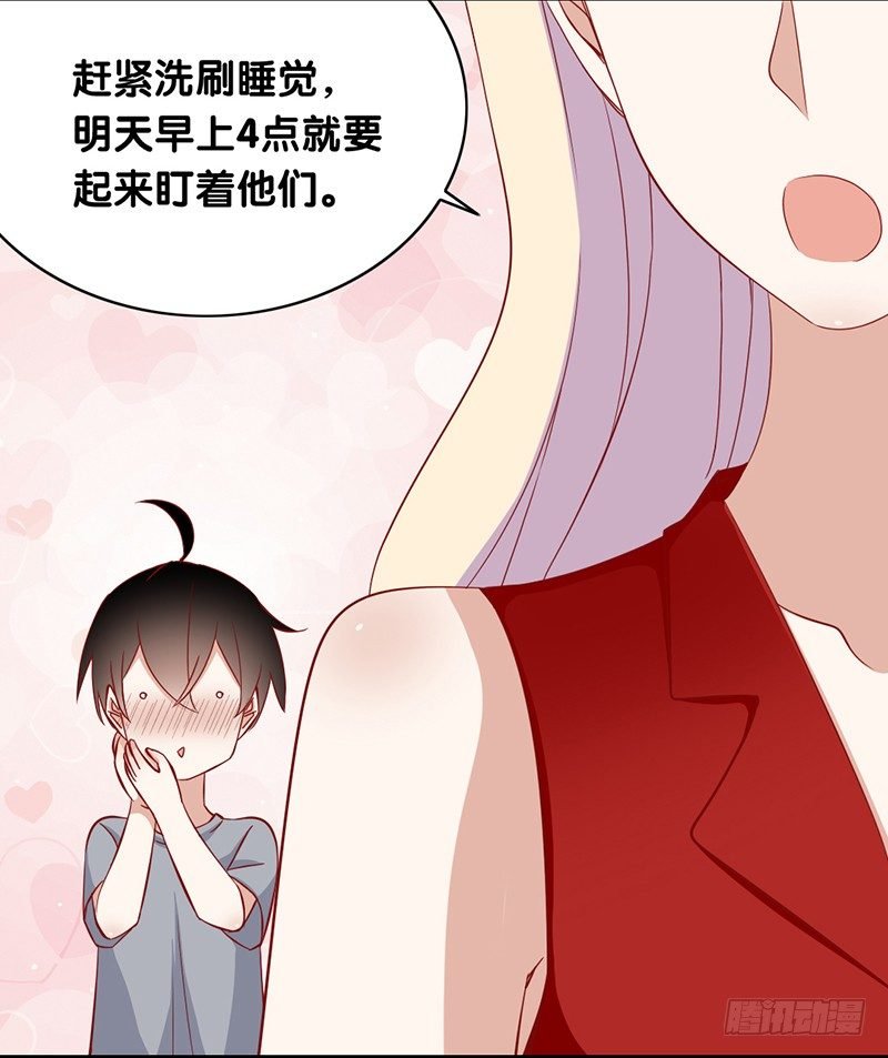 第16话 调戏的功力还嫩