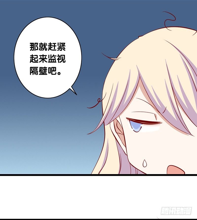第17话 事情变得奇怪了