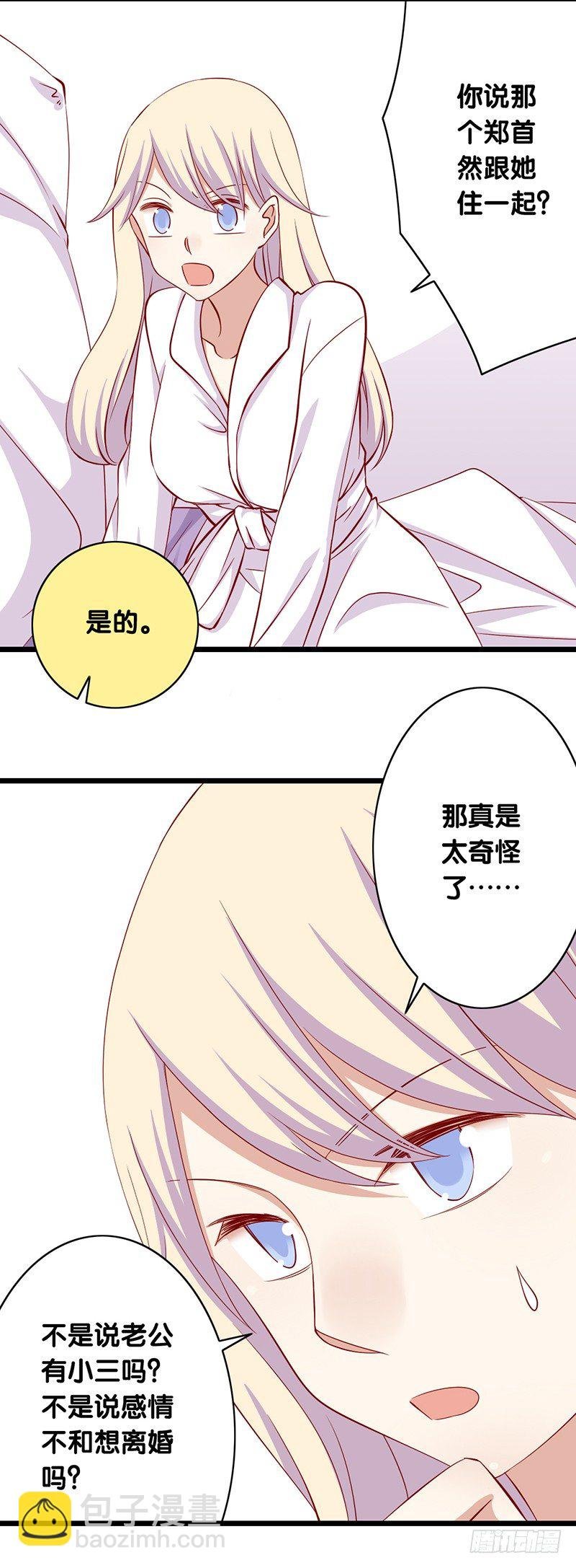 第17话 事情变得奇怪了