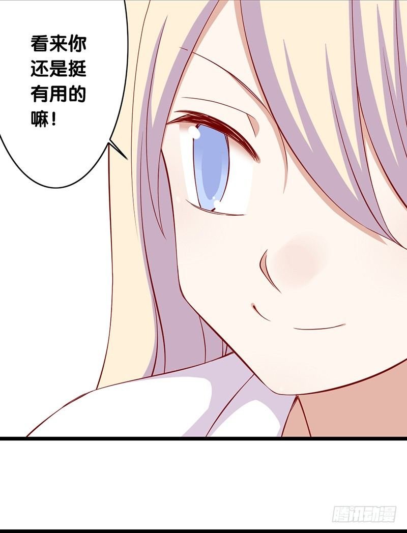 第17话 事情变得奇怪了