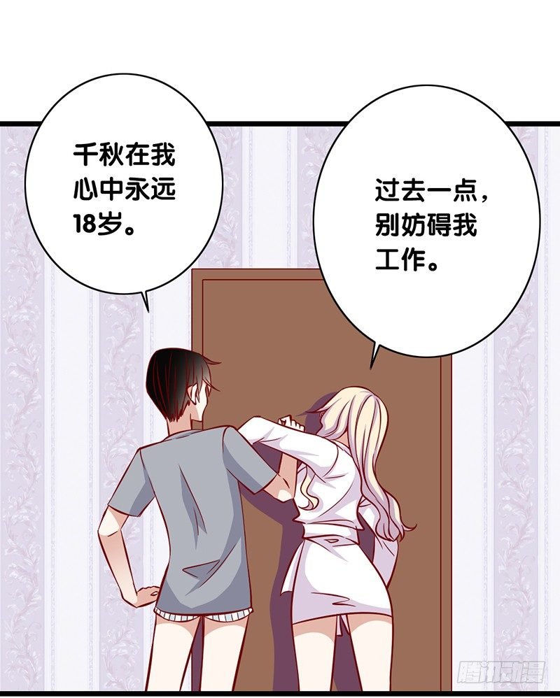 第18话 她究竟想做什么