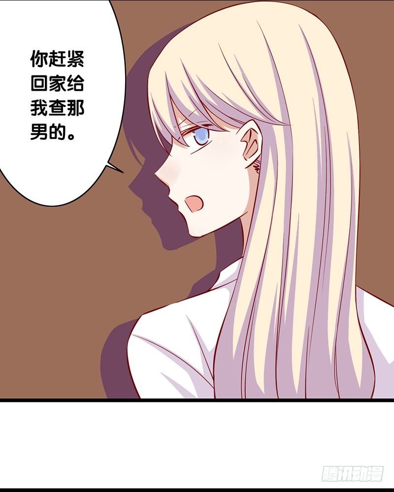 第18话 她究竟想做什么