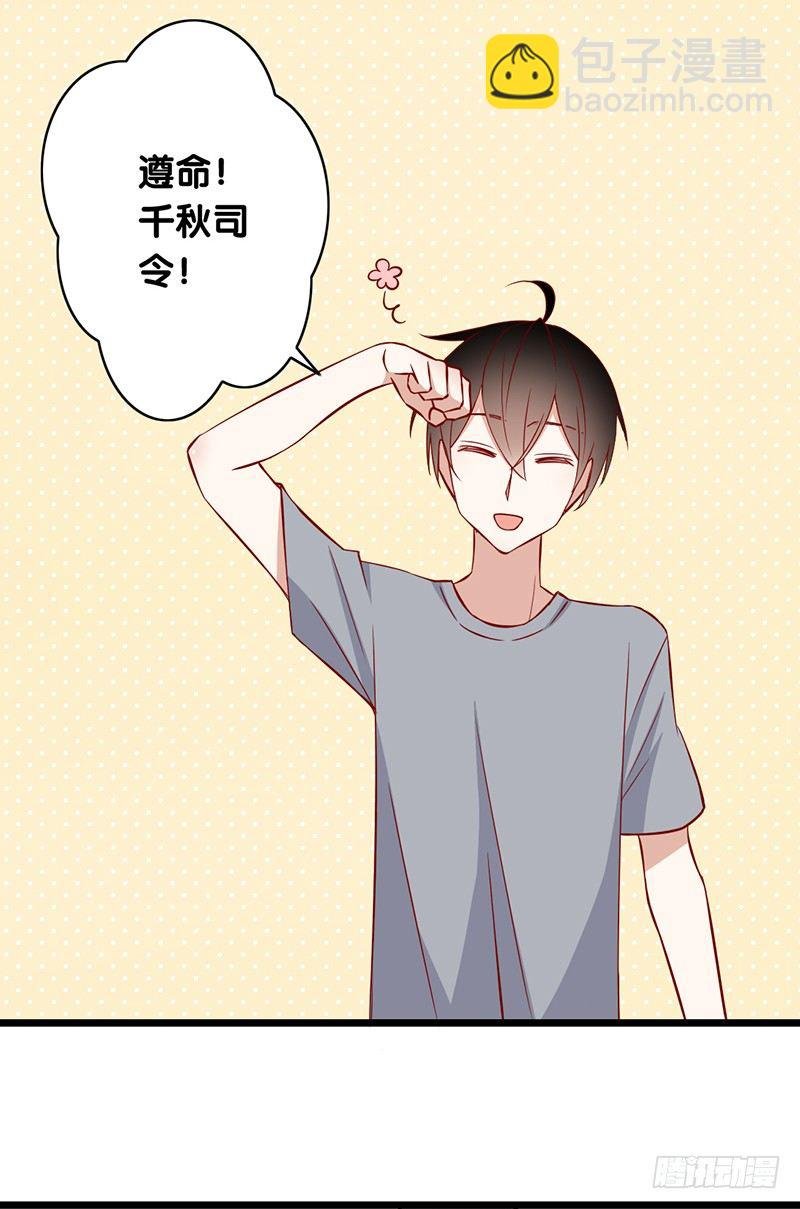 第18话 她究竟想做什么