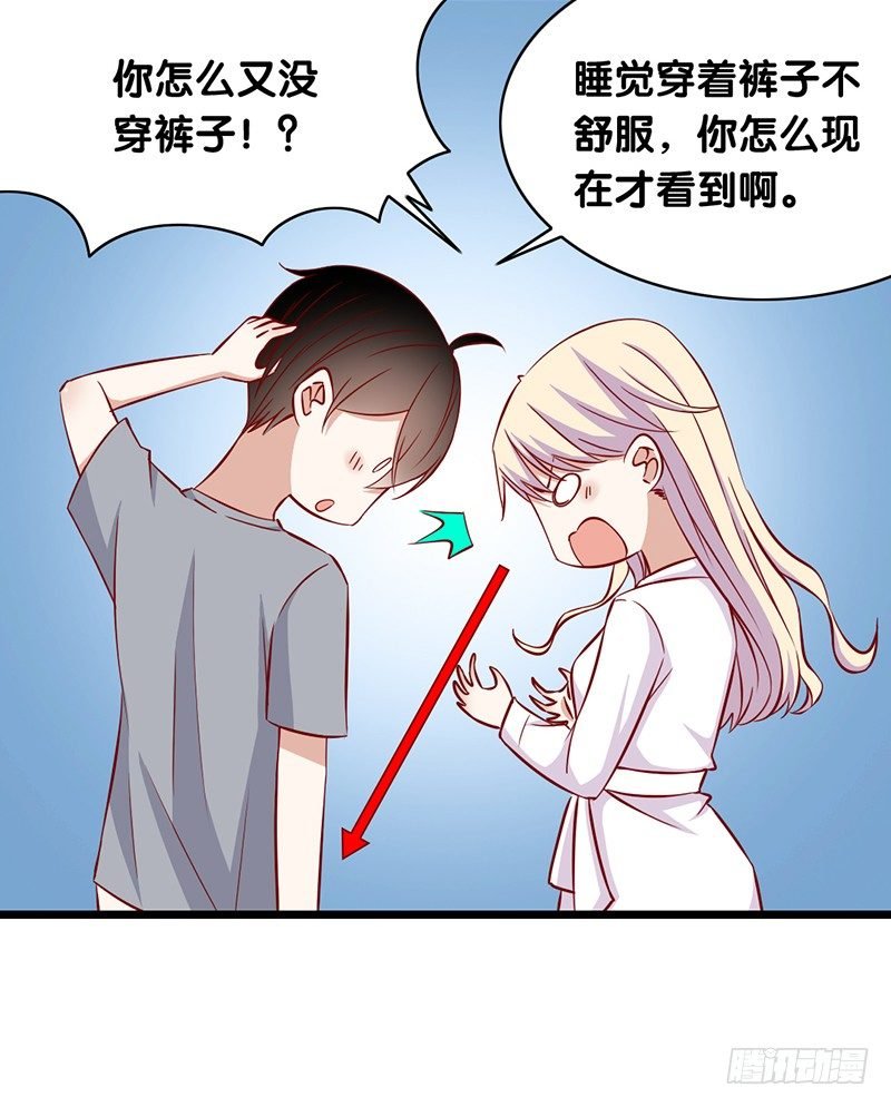 第18话 她究竟想做什么