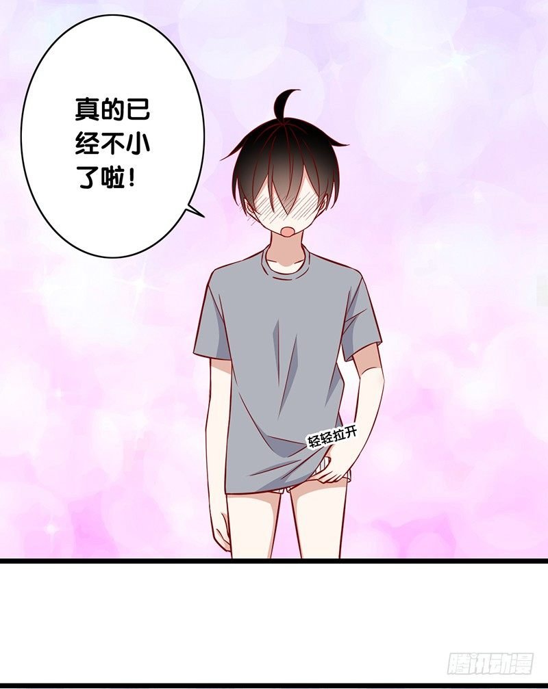 第18话 她究竟想做什么