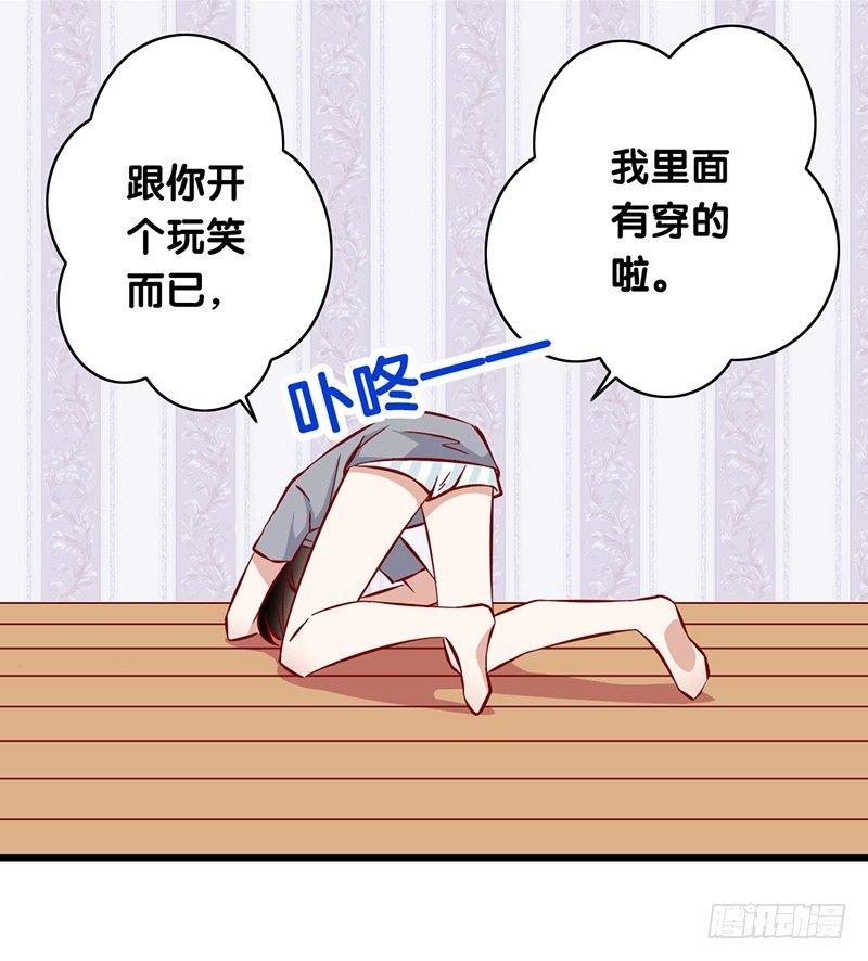 第18话 她究竟想做什么