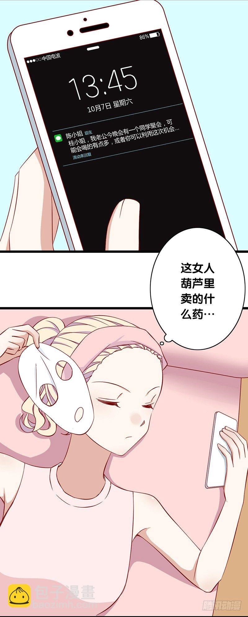 第18话 她究竟想做什么