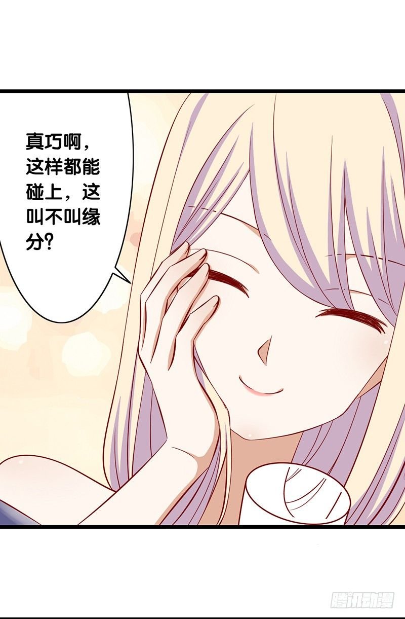 第18话 她究竟想做什么