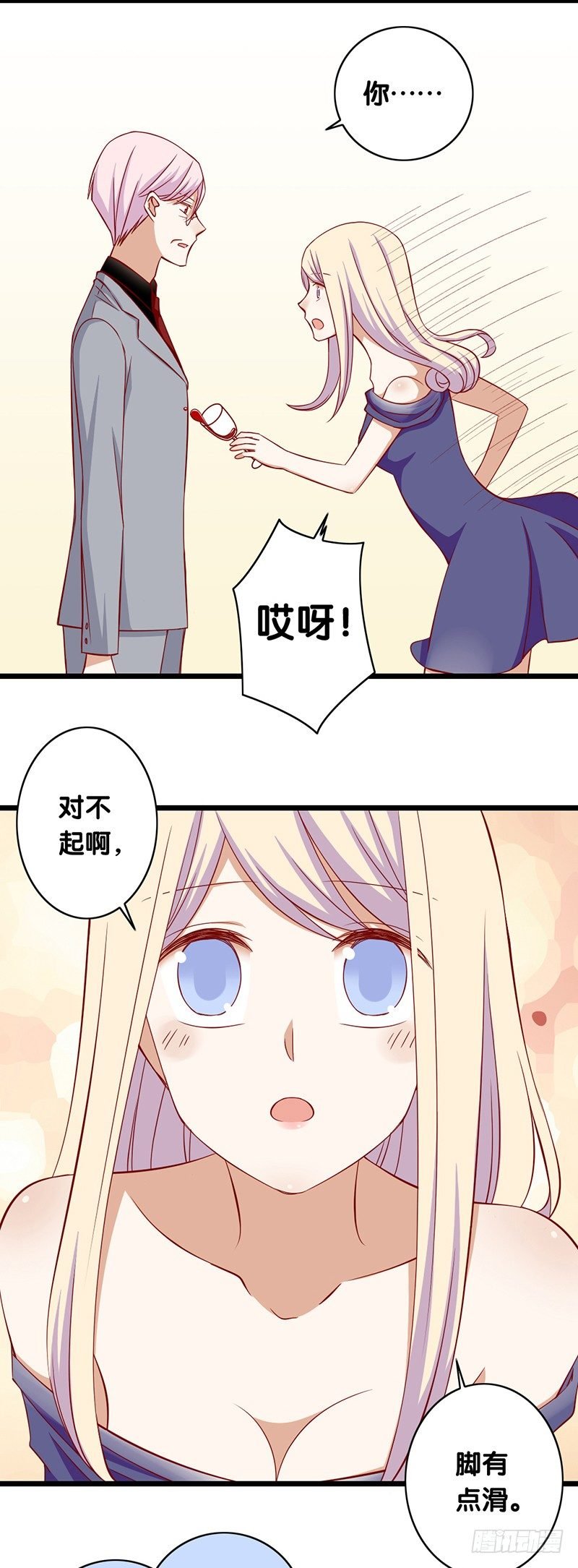 第18话 她究竟想做什么