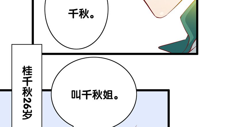 第1话 我已经18岁了！