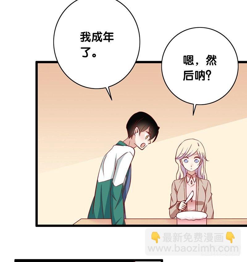 第1话 我已经18岁了！