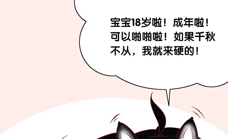 第1话 我已经18岁了！