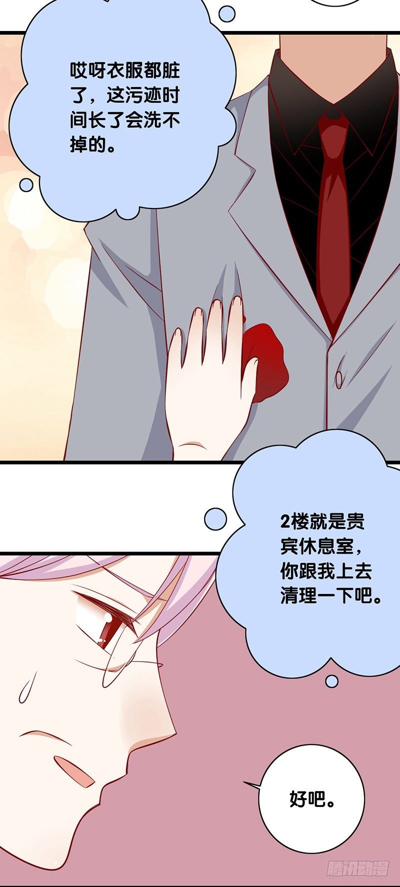 第19话 原来如此