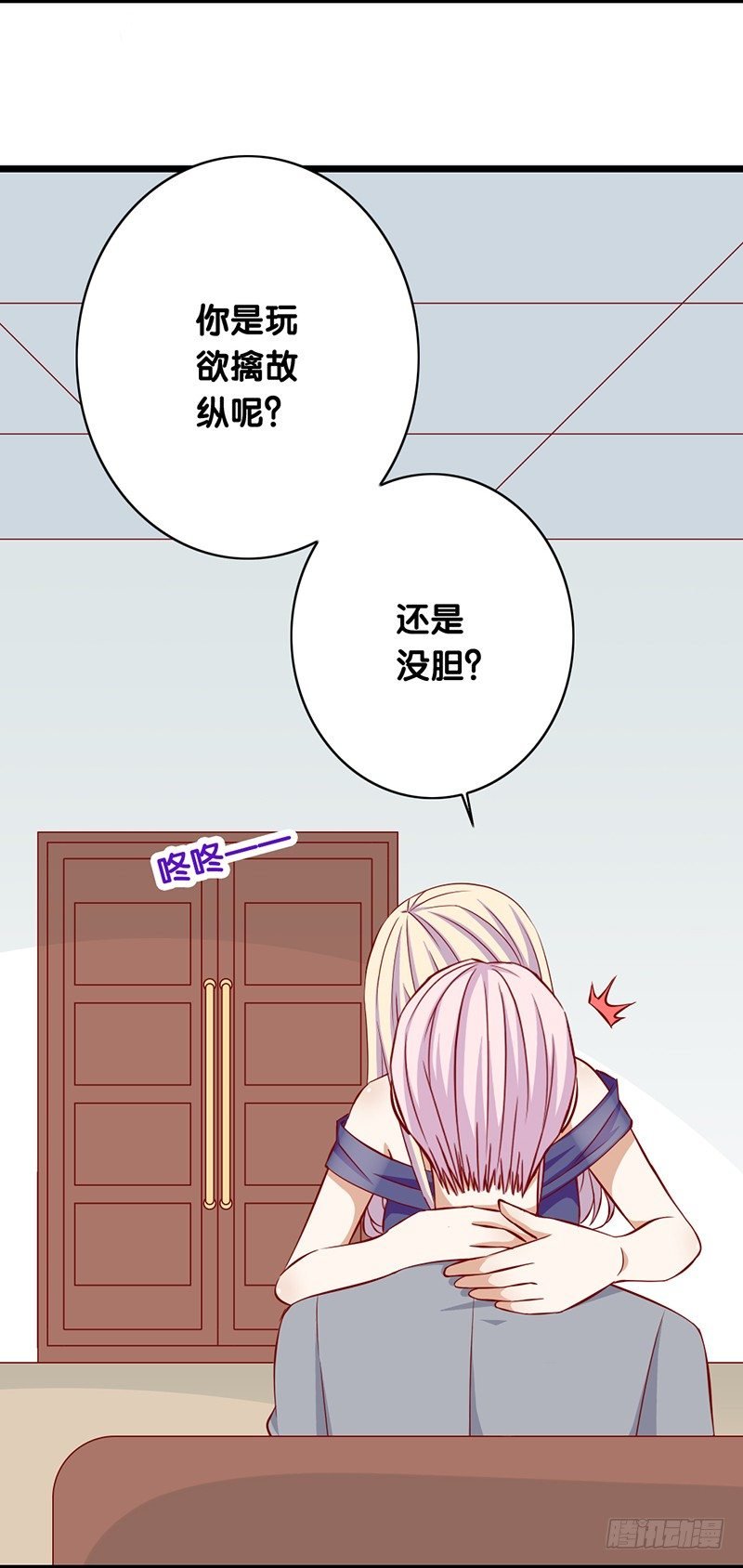 第19话 原来如此